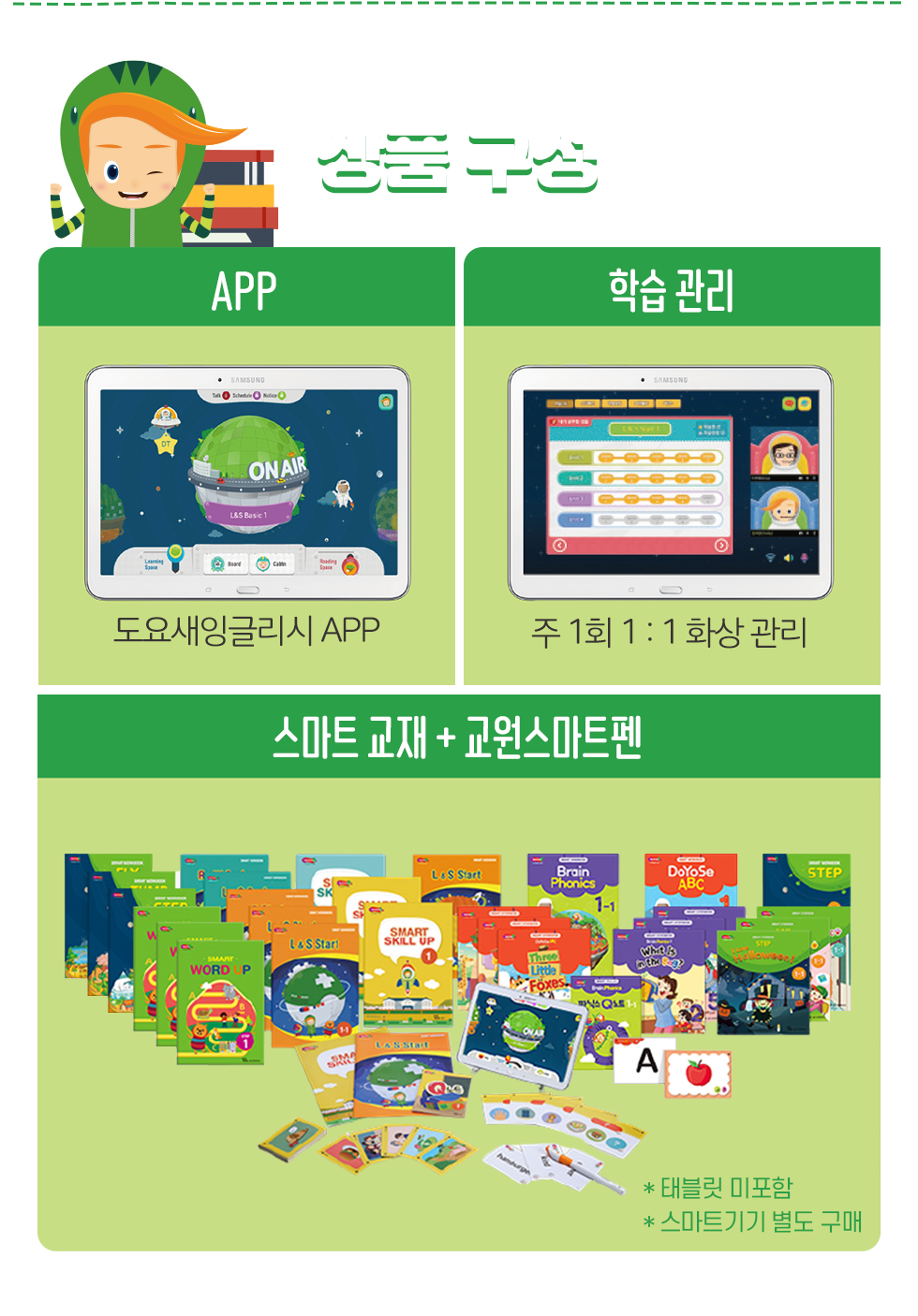 도요새잉글리시