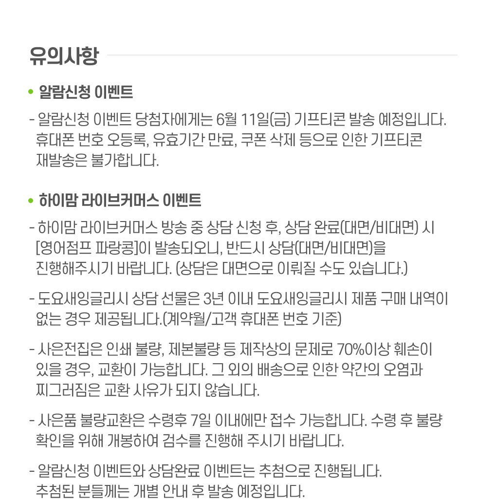 도요새잉글리시