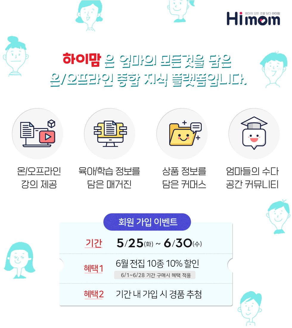 도요새 캠페인