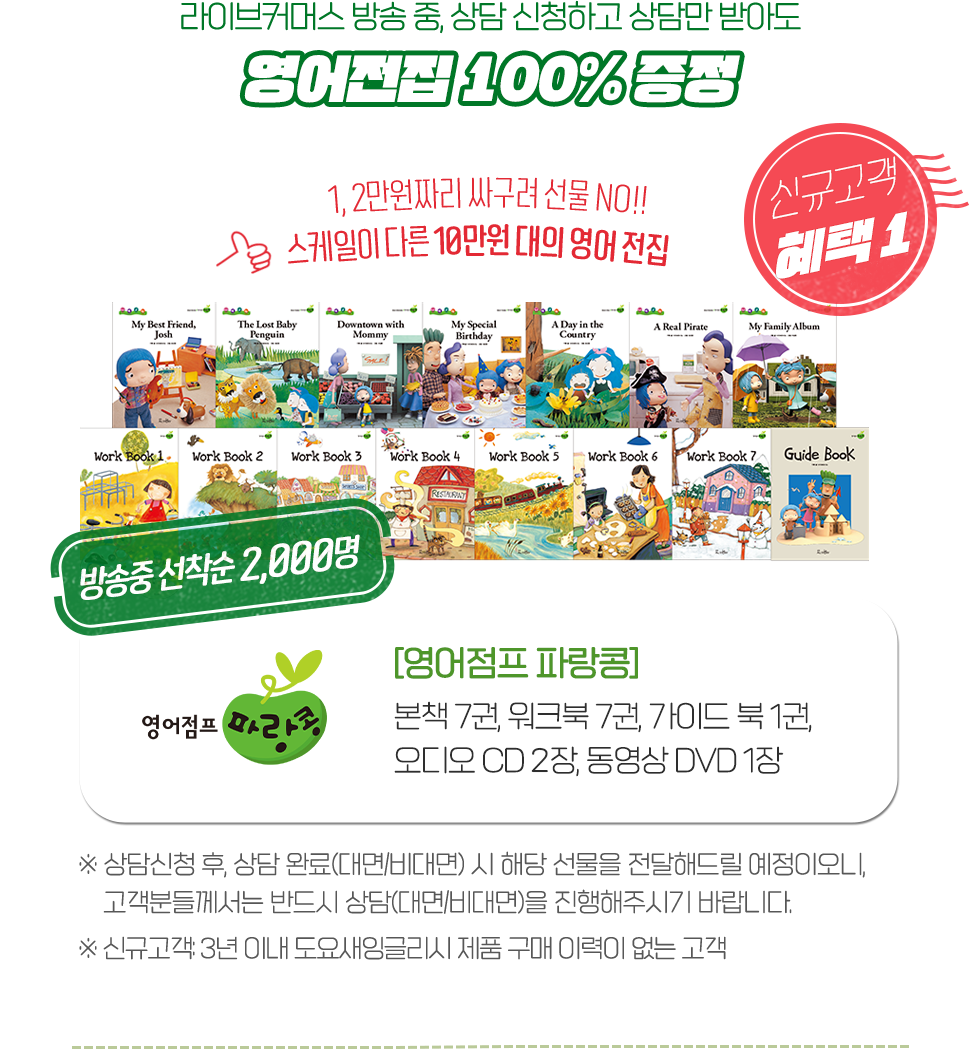 신규고객 혜택1