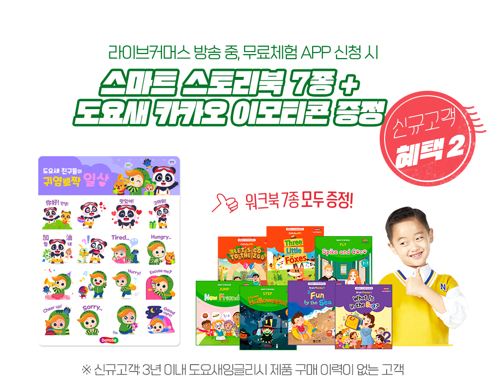 신규고객 혜택2