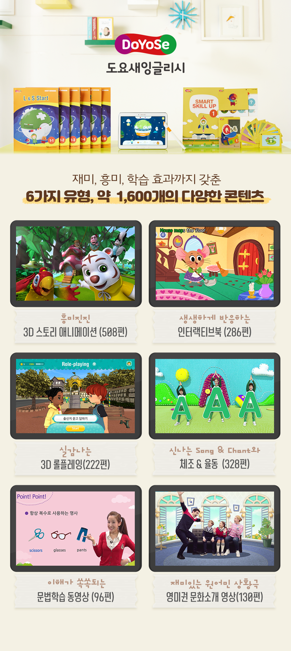 도요새잉글리시