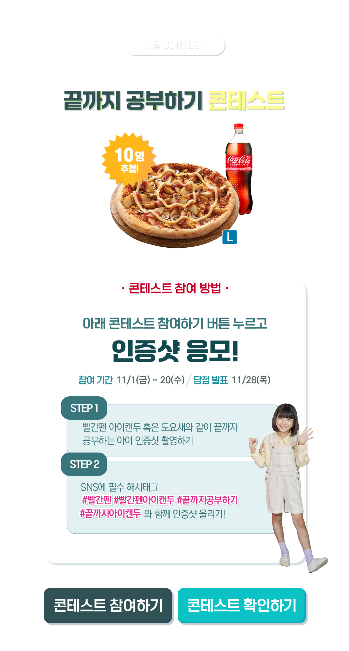 끝까지 공부하기 콘테스트