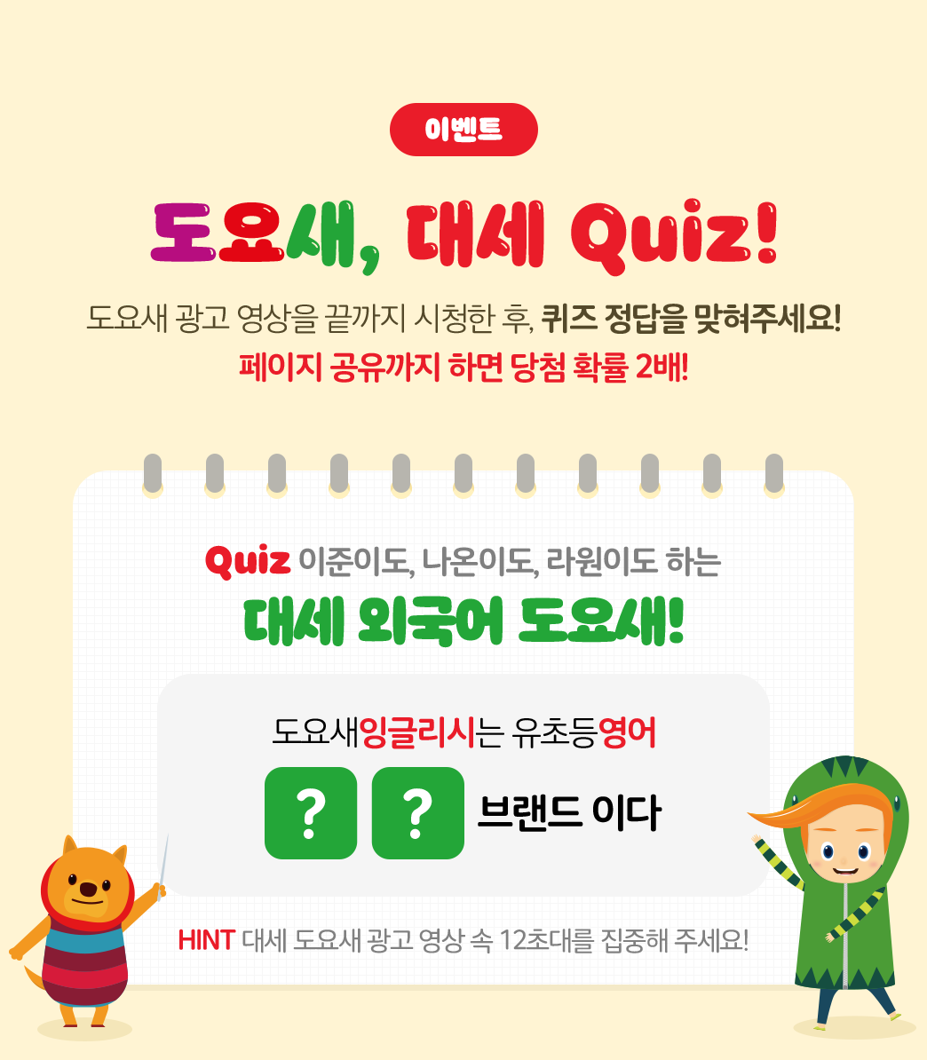 quiz