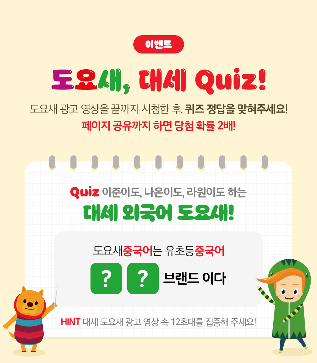 quiz