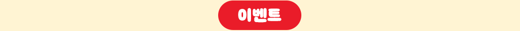 이벤트 설명