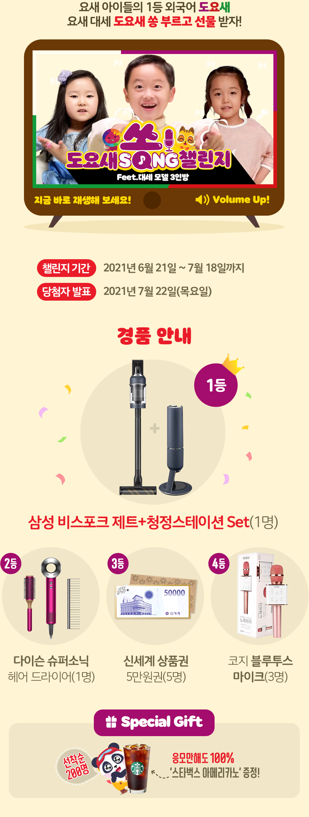 경품안내