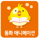 동화애니메이션