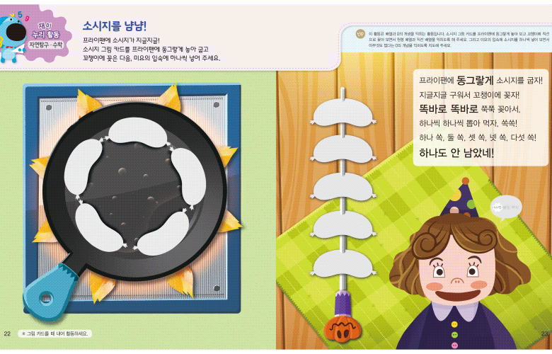 자연탐구
