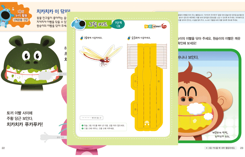 신체 운동ᆞ건강