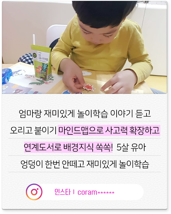 누리 스마트 빨간펜 후기