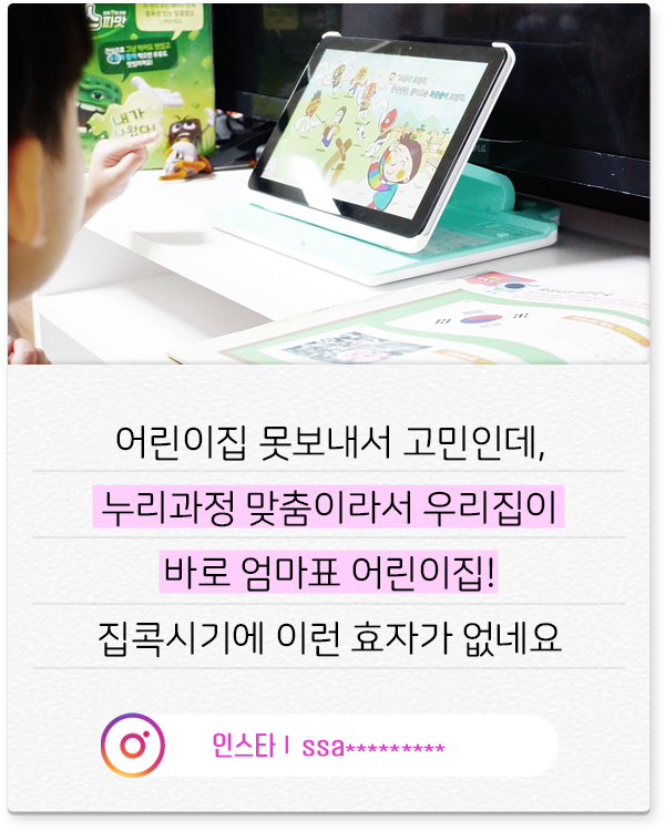 누리 스마트 빨간펜 후기