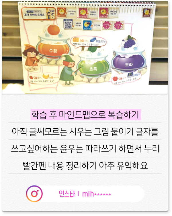 누리 스마트 빨간펜 후기