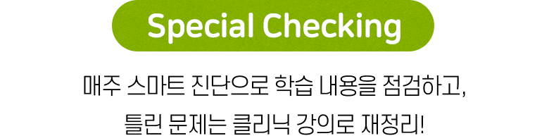 Special Checking